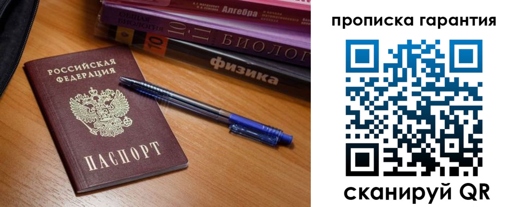 временная регистрация для всех в Ноябрьске