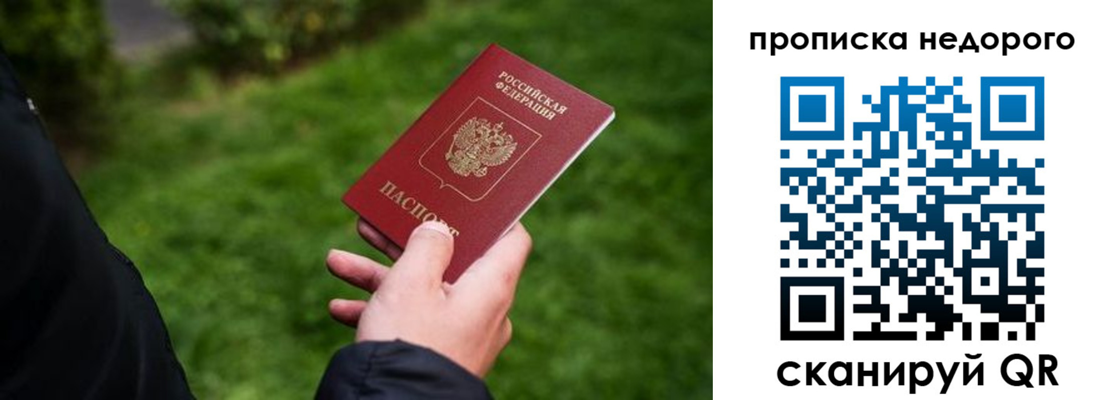 временная регистрация поиск в Ноябрьске