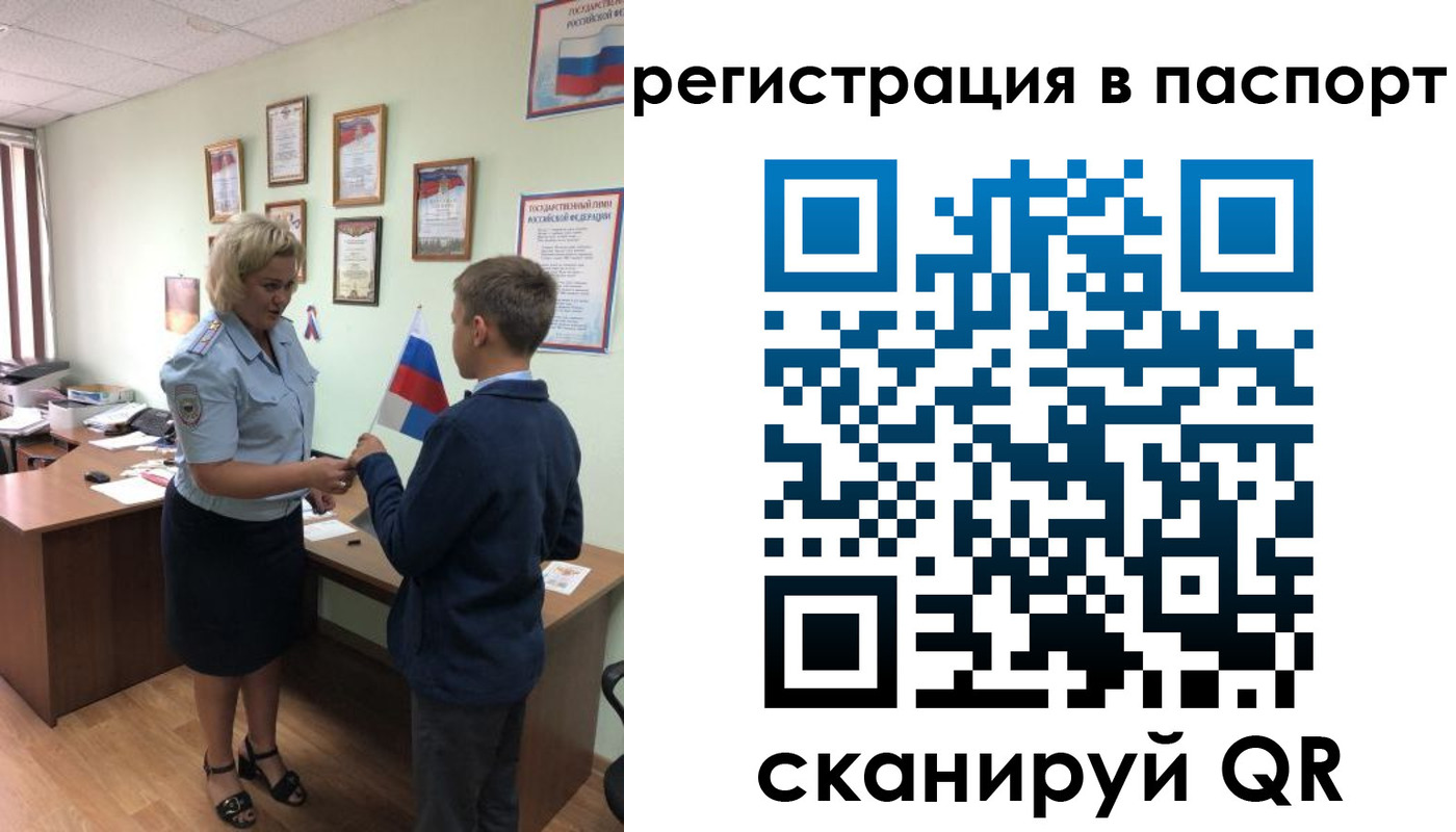 временная регистрация 2025 в Ноябрьске