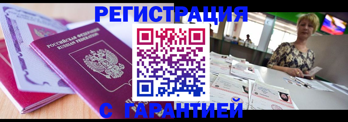 временная регистрация 2025 в Ноябрьске