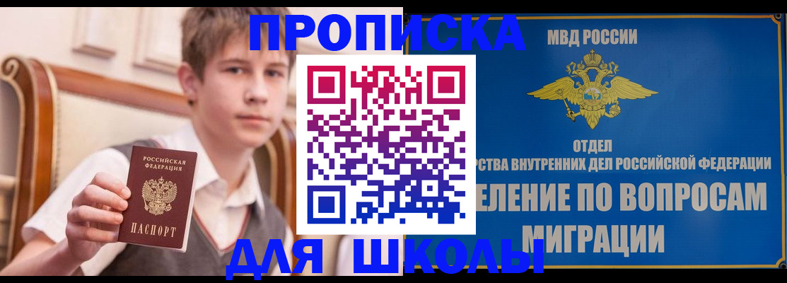 временная регистрация собственник в Ноябрьске